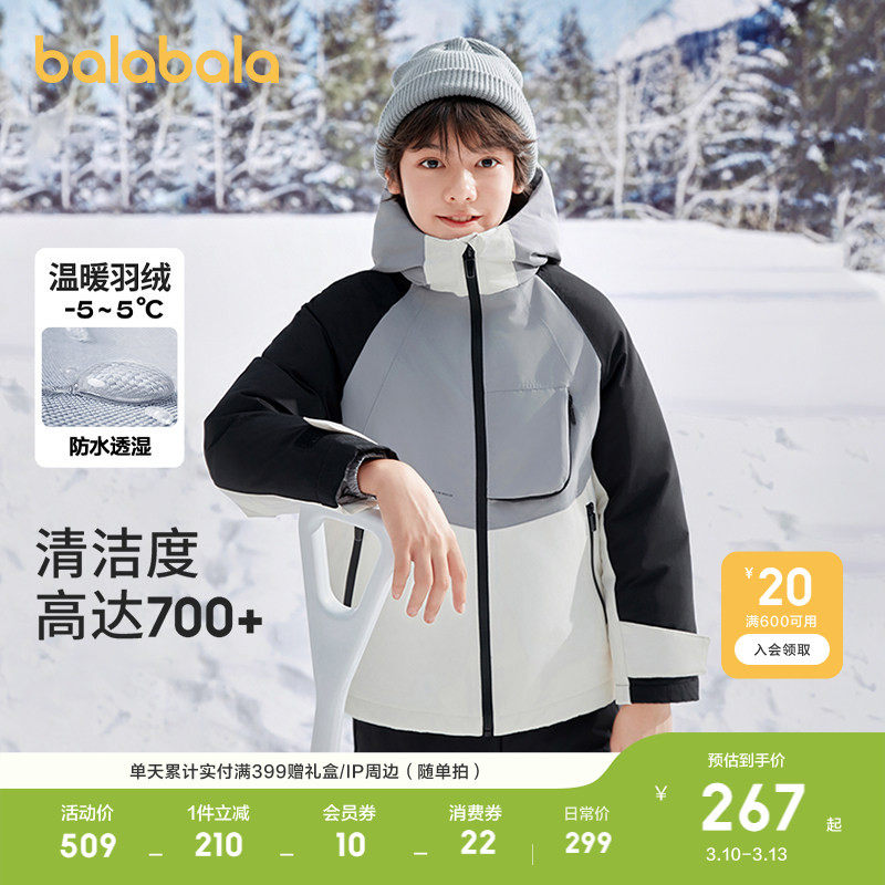 巴拉巴拉童装儿童羽绒服男童外套冬装连帽上衣防风保暖上衣潮时尚