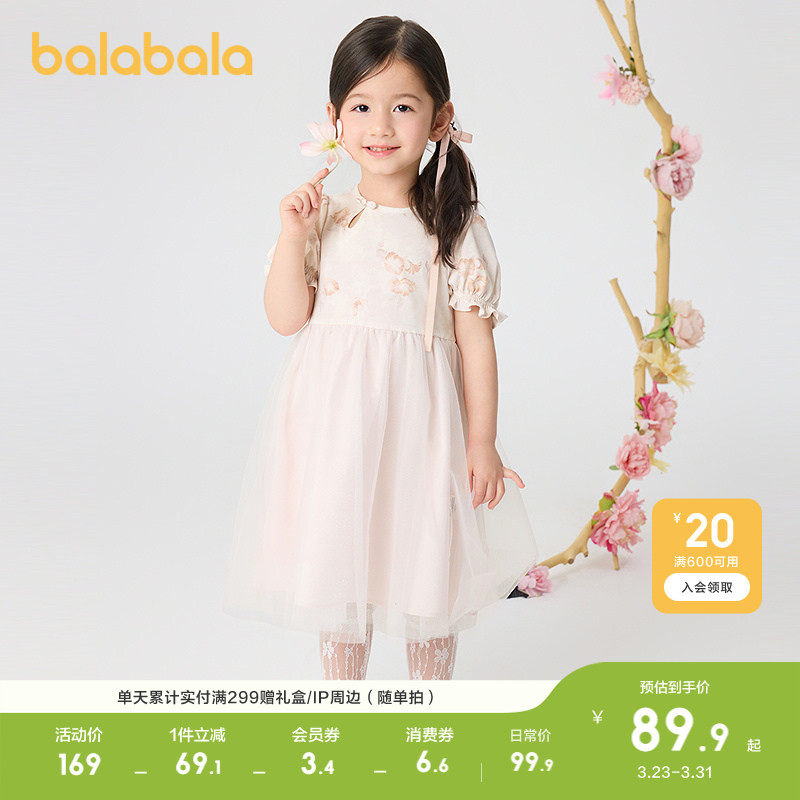 巴拉巴拉女童新中式连衣裙童装2026新款夏装儿童裙子国风旗袍公主
