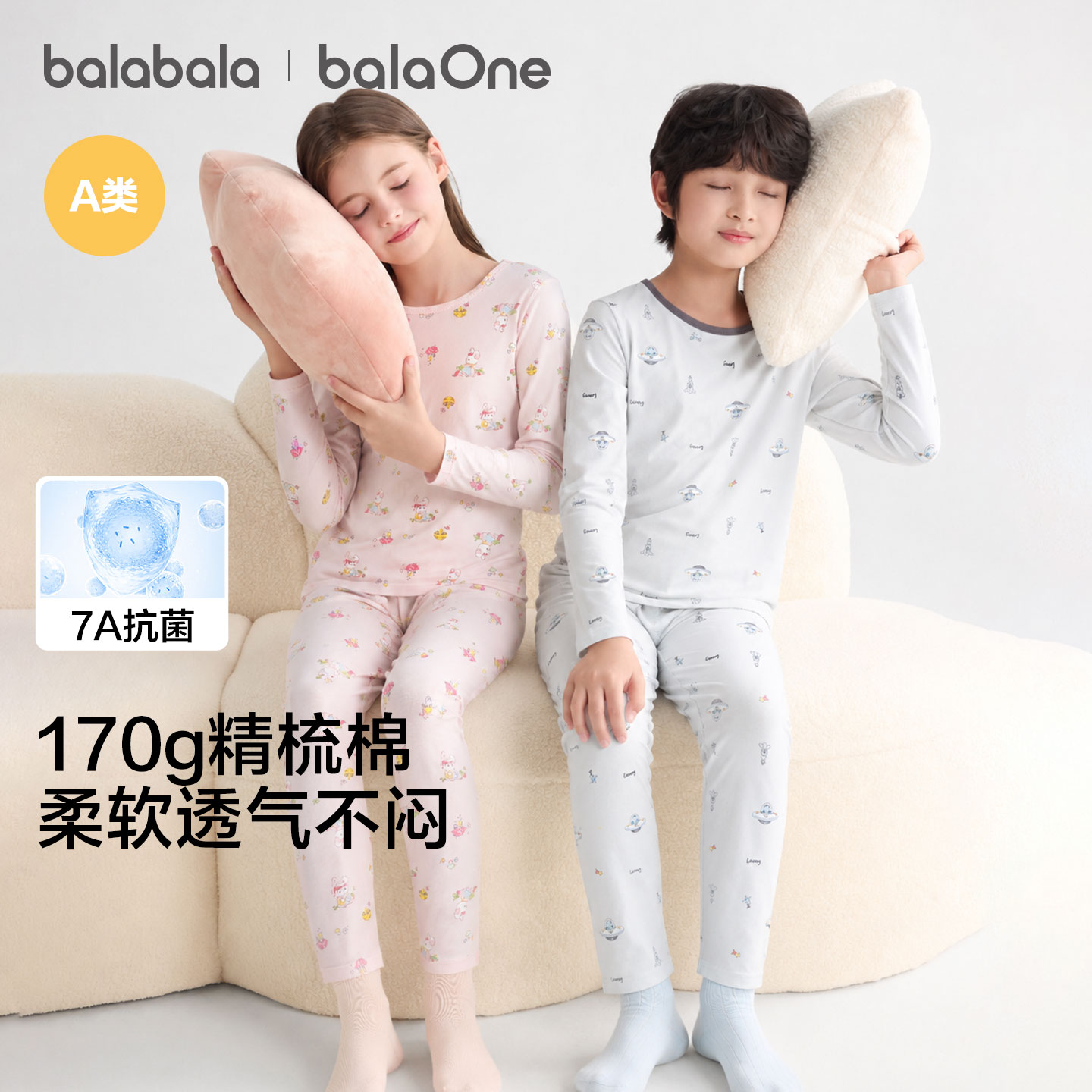 巴拉巴拉男童内衣套装棉春秋季新款薄小童打底棉毛衫宝宝中童睡衣
