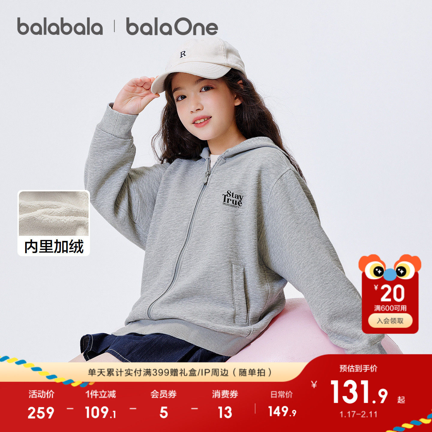 巴拉巴拉童装儿童外套女童男童大童上衣新款2025冬珊瑚绒保暖百搭,童装/婴儿装/亲子装,普通外套,淘宝优惠券,粉丝福利购,淘宝优惠卷