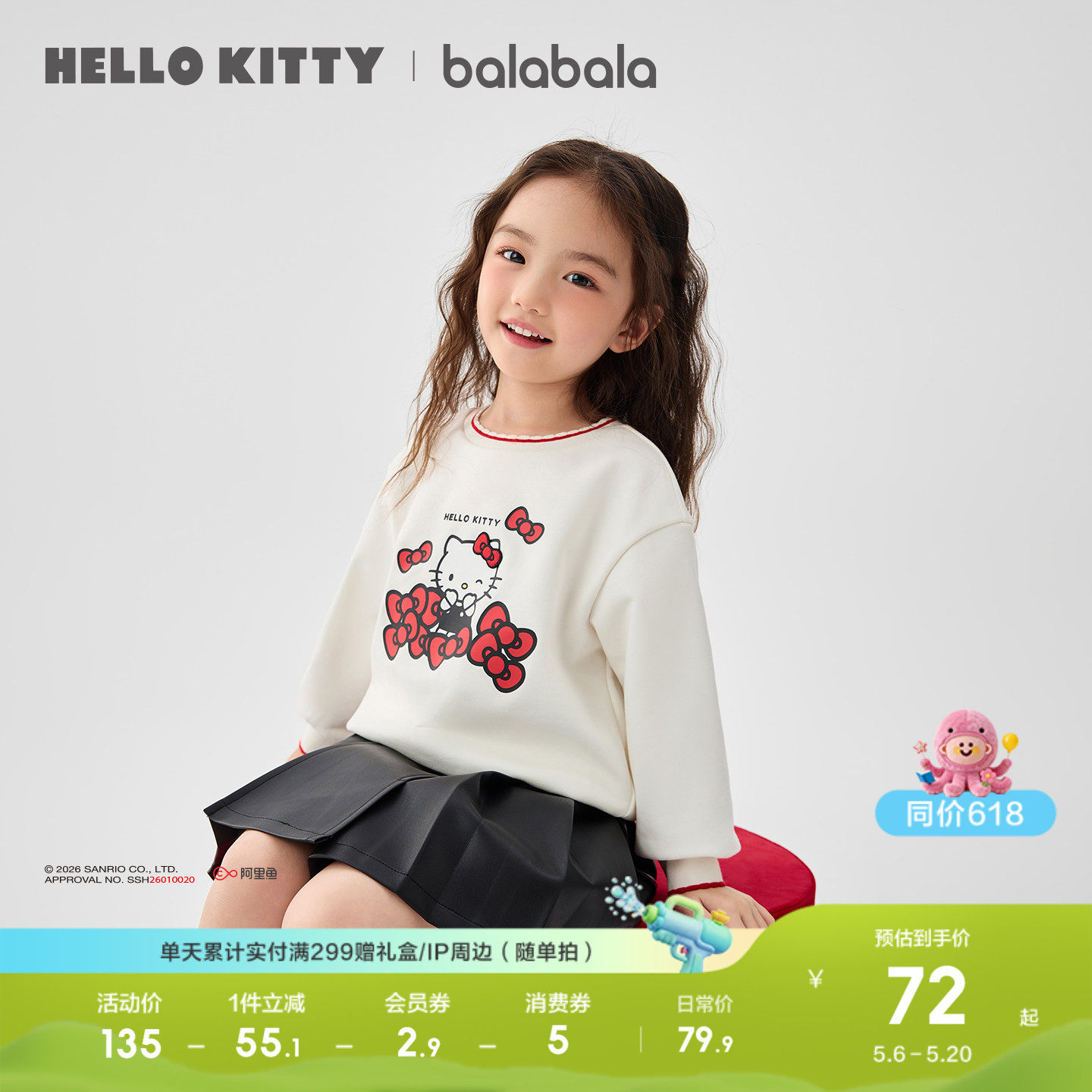 【HelloKittyIP】巴拉巴拉女童卫衣春装上衣可爱甜美花瓣