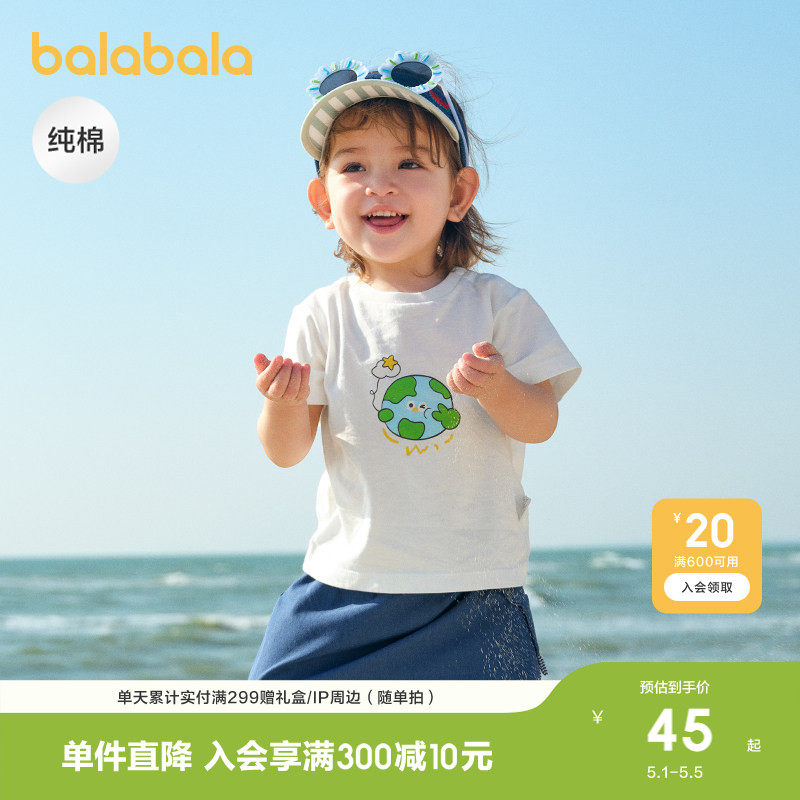 巴拉巴拉婴儿t恤宝宝上衣女童衣服男童短袖轻薄新款春夏装潮萌趣