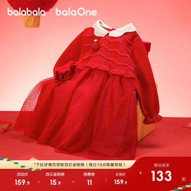 巴拉巴拉童装女童连衣裙2026新春秋装网纱儿童裙子新年红色拜年服