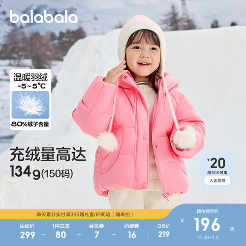 巴拉巴拉儿童羽绒服宝宝短款上衣