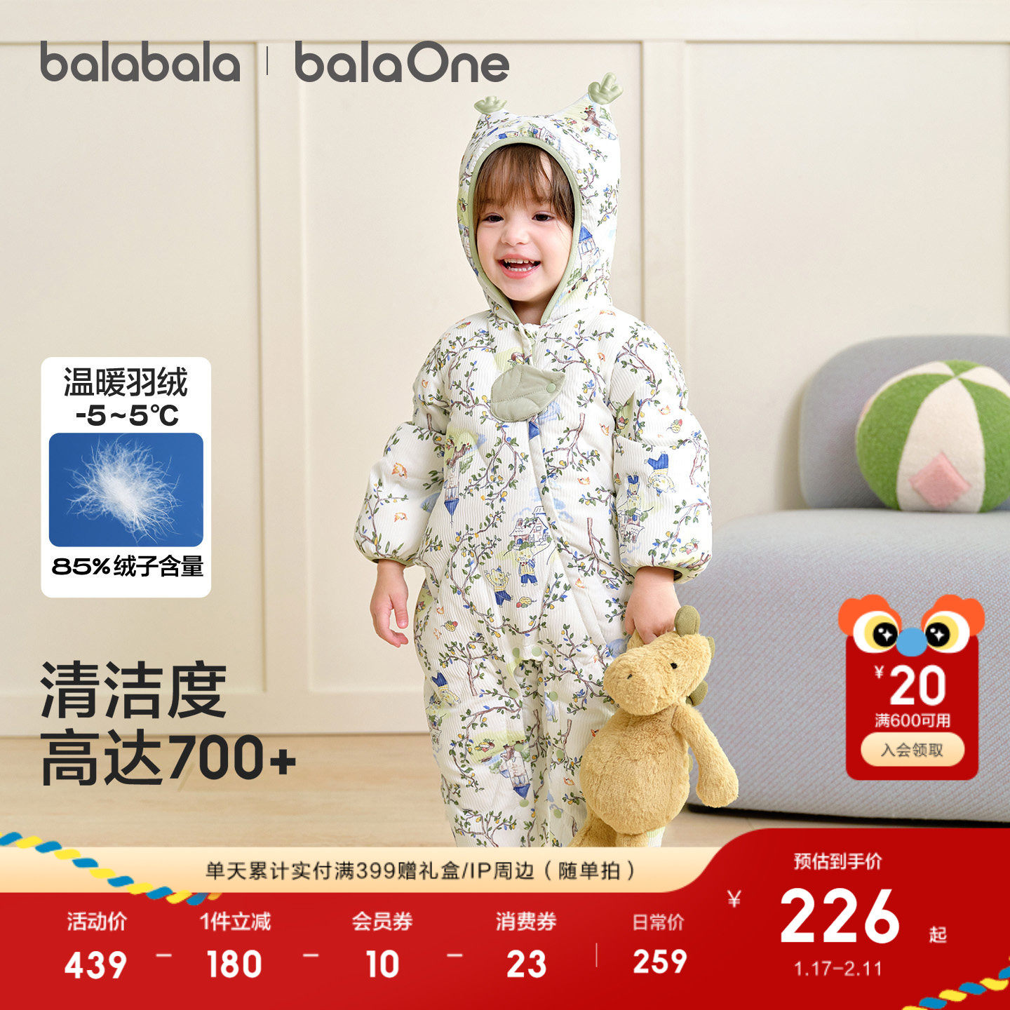 巴拉巴拉婴儿连体衣羽绒服宝宝衣服哈衣爬服2025新款儿童冬装保暖,童装/婴儿装/亲子装,羽绒连体衣,淘宝优惠券,粉丝福利购,淘宝优惠卷