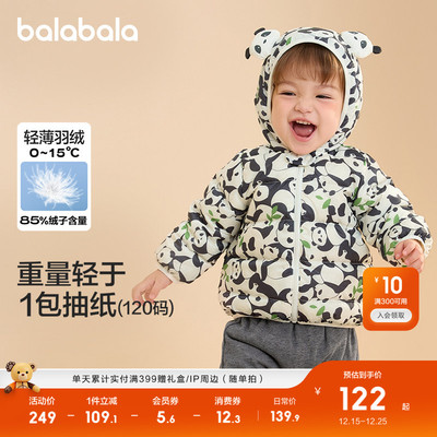 巴拉巴拉童装儿童冬装羽绒服保暖