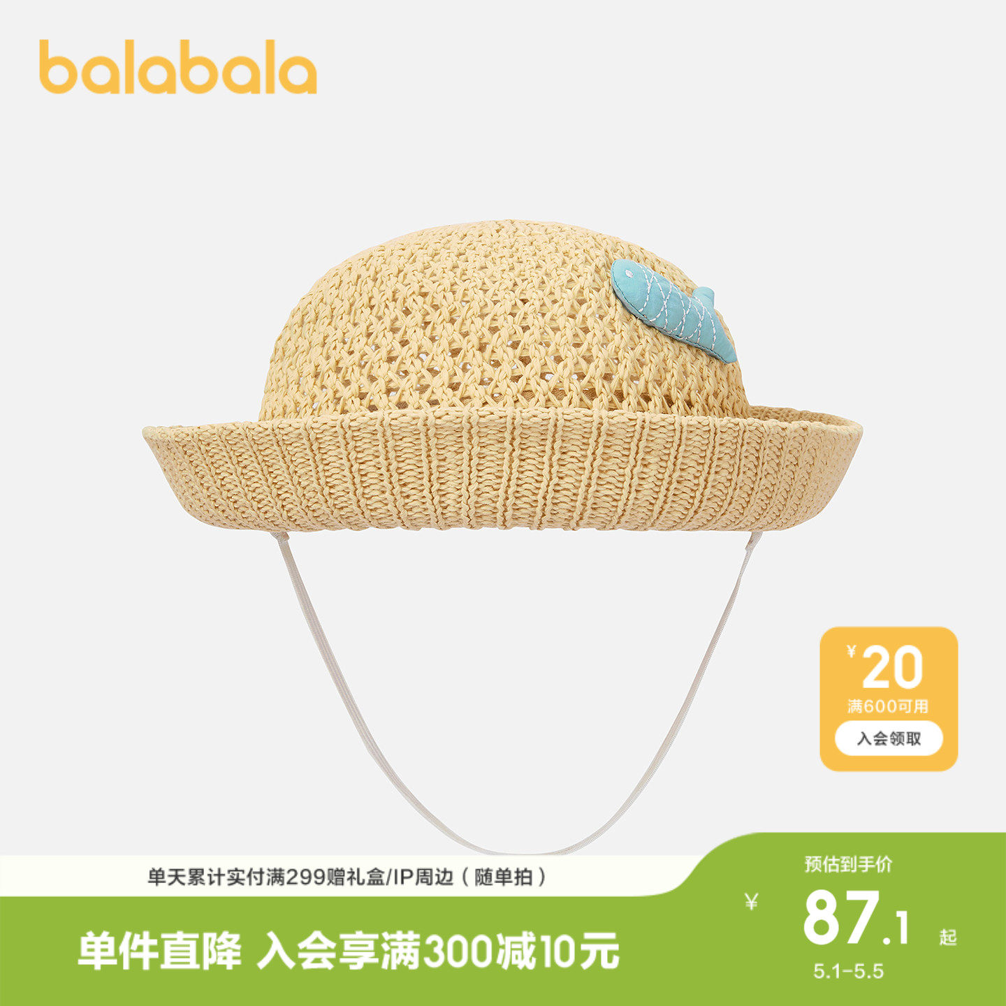 【商场同款】巴拉巴拉婴童帽子宝宝翻檐草帽舒适柔软轻便时尚外出