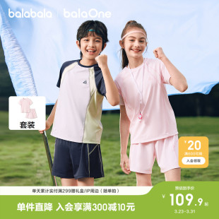 巴拉巴拉男童短袖套装儿童中大童两件套2026新款夏装速干舒适上衣