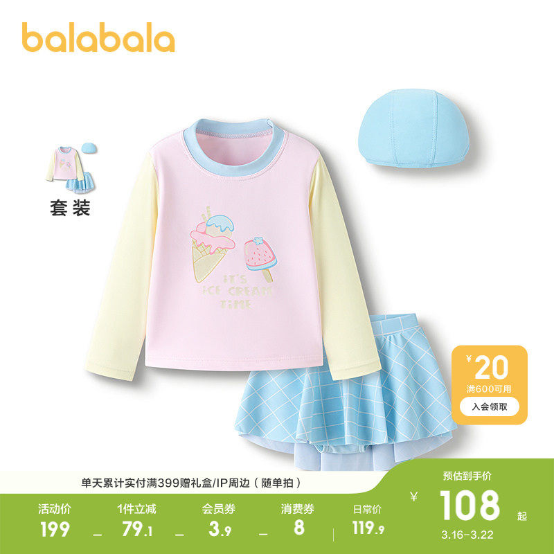 巴拉巴拉女童泳衣儿童防晒分体泳装泡温泉高弹耐氯潮