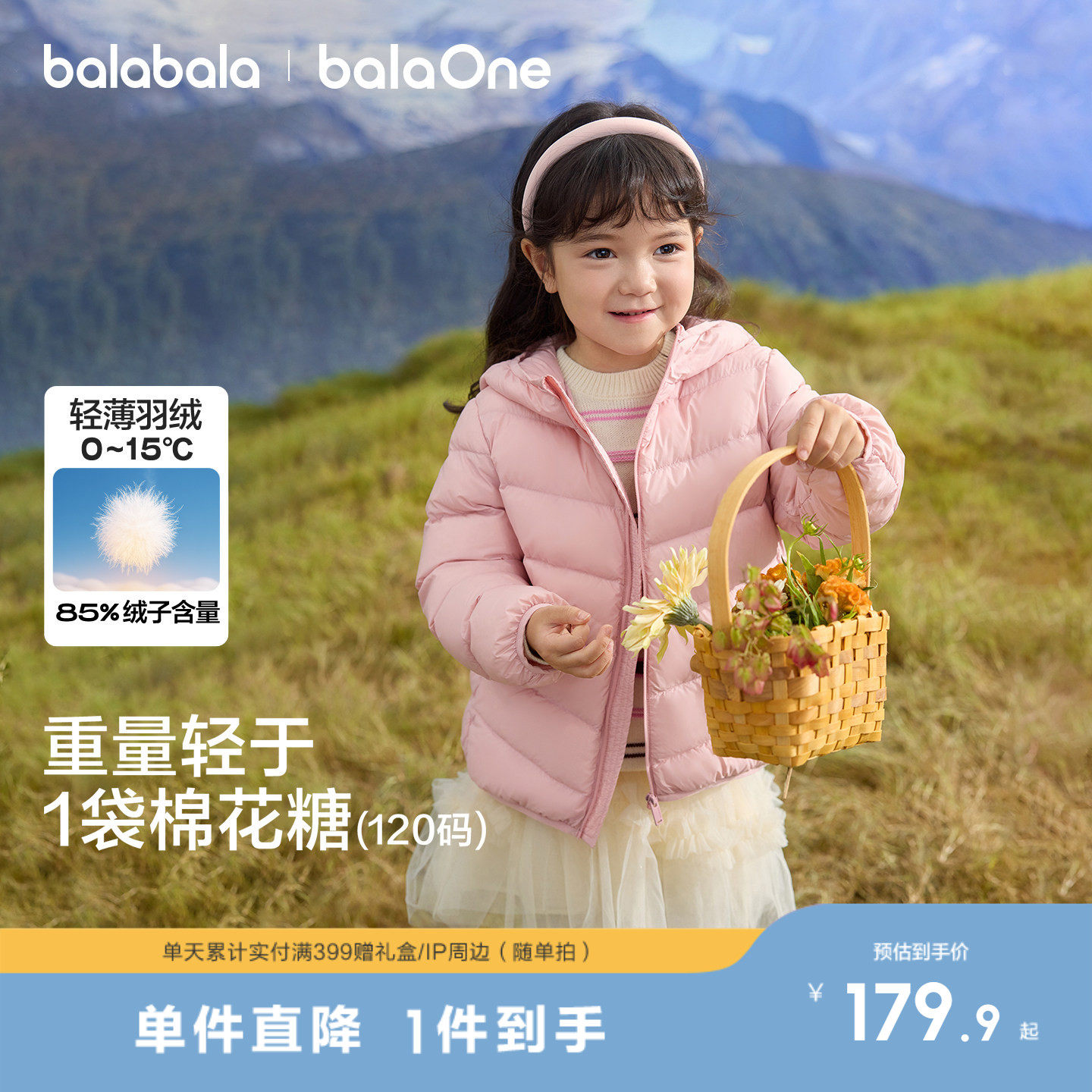 巴拉巴拉童装儿童羽绒服男童女童亲子轻薄内胆2025年新款冬装外套