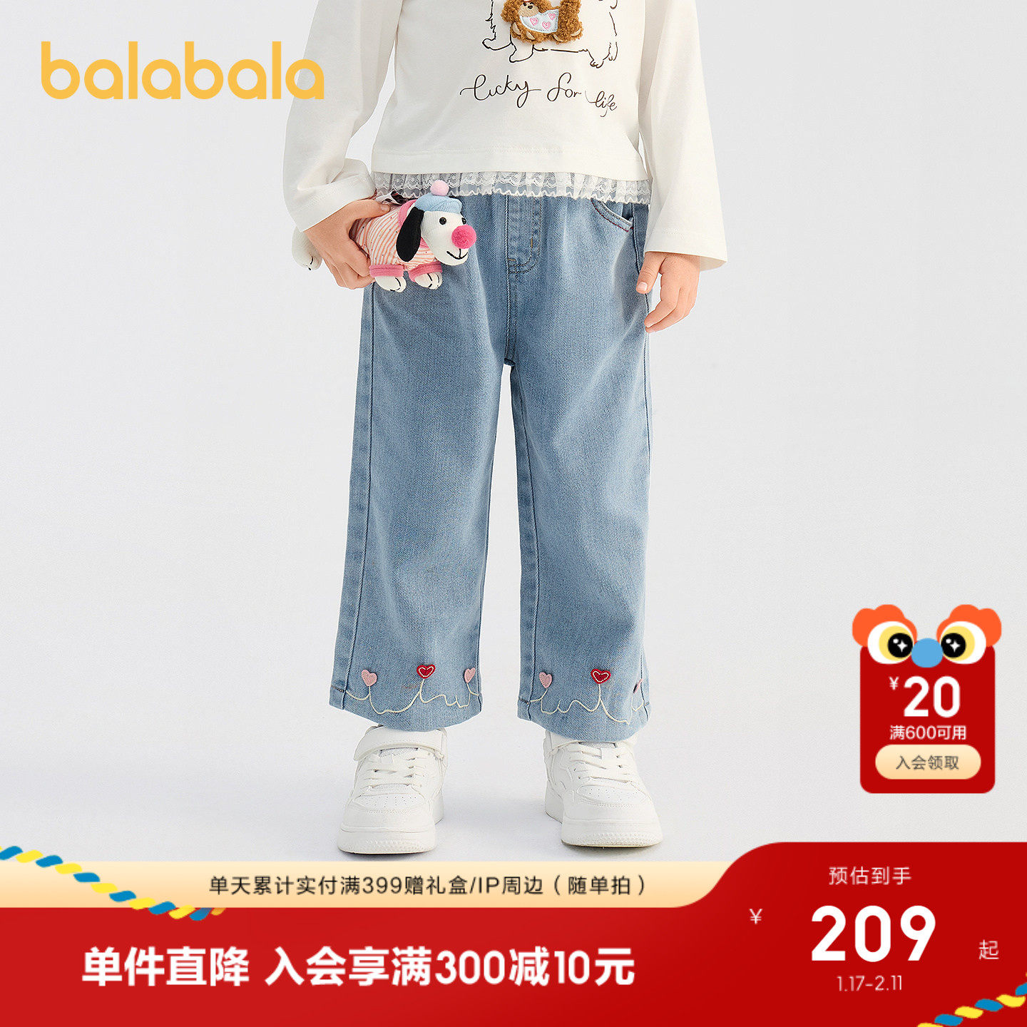 【商场同款】巴拉巴拉童装儿童长裤女童2026新春装爱心绣花牛仔裤