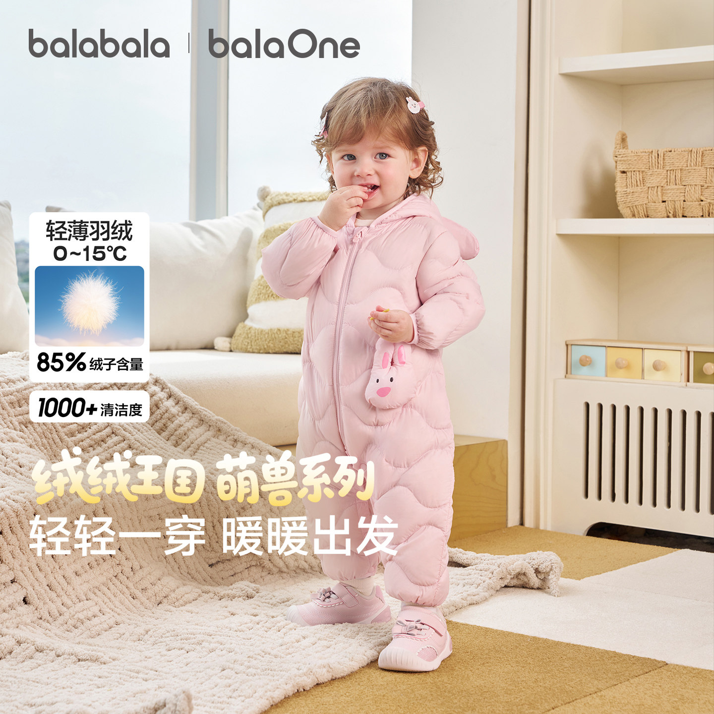 巴拉巴拉宝宝冬季羽绒连体衣图片
