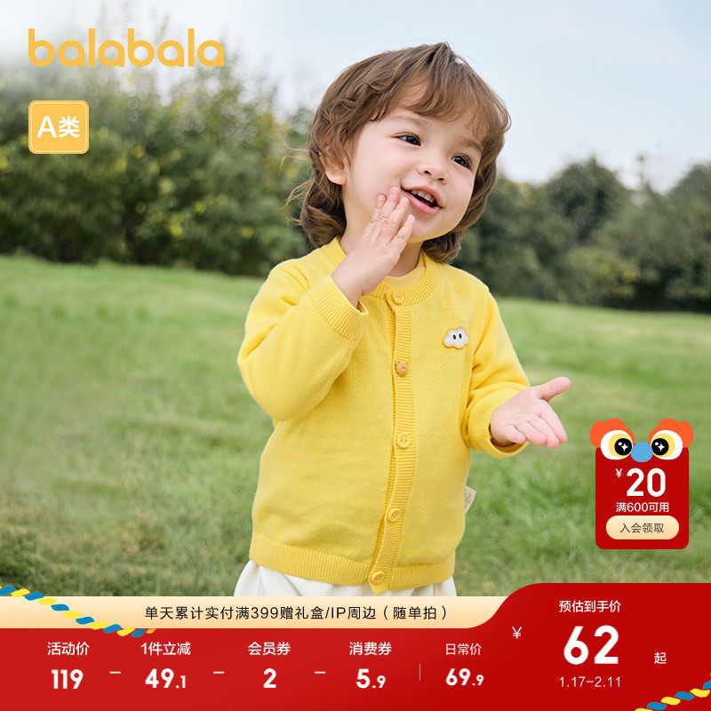 巴拉巴拉童装婴儿针织衫儿童薄开衫宝宝毛衣装2025新款春秋装纯棉