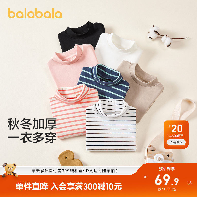 巴拉巴拉长袖t恤秋冬加厚女童打底衫男童保暖内衣宝宝秋衣半高领