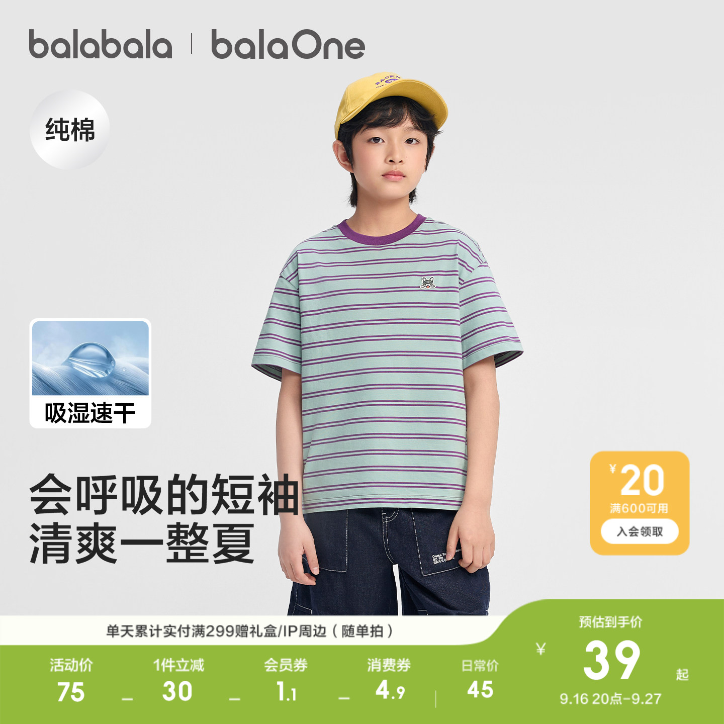 巴拉巴拉童装儿童短袖t恤男童女童宝宝2026夏装条纹速干亲子婴儿