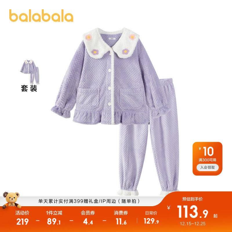 菠萝格纹的肌理外观，珊瑚绒家居服套装