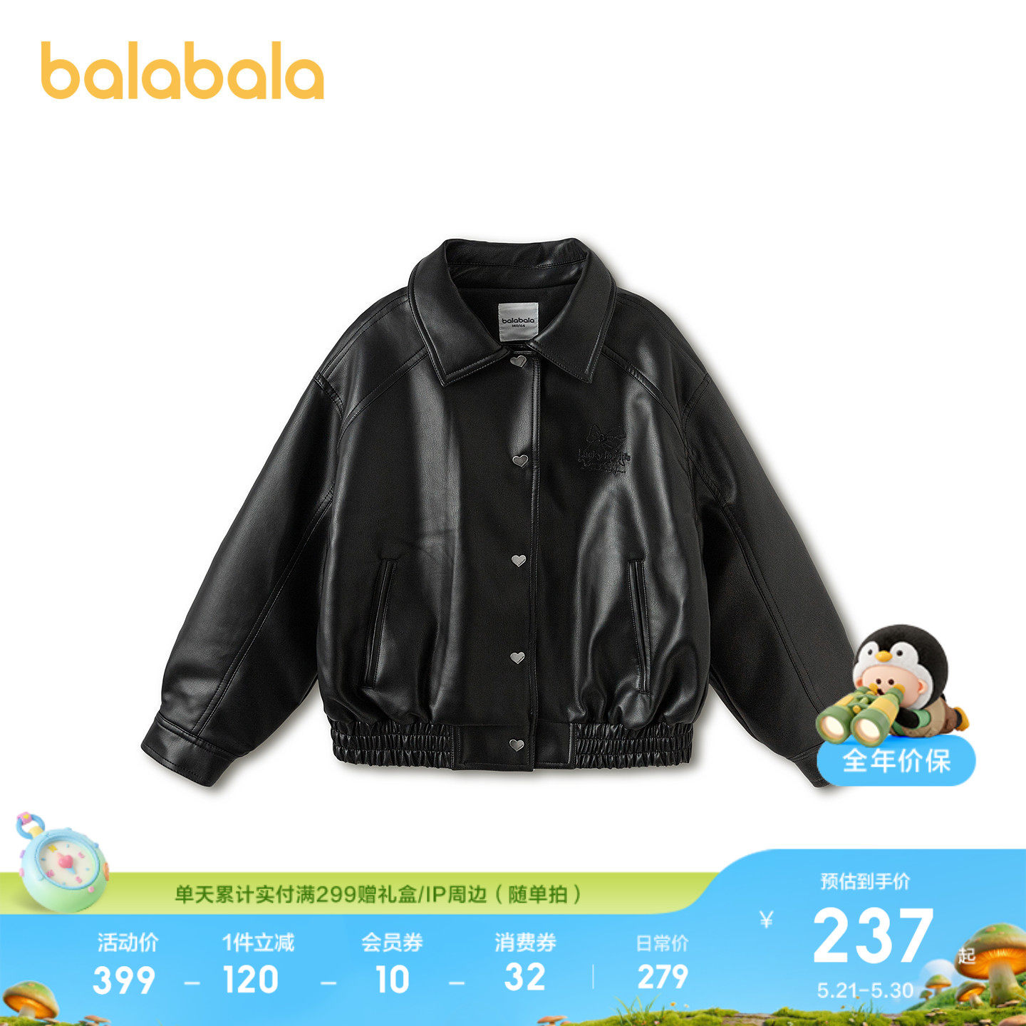 【商场同款】巴拉巴拉童装儿童棉服女童2026新款春装皮衣外套时尚