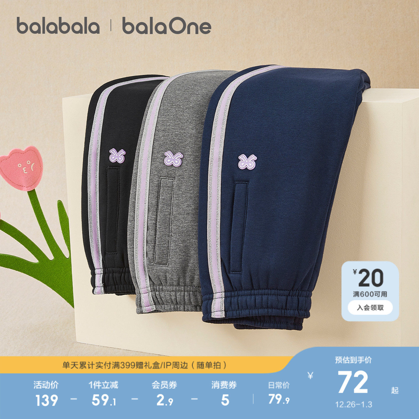 巴拉巴拉童装女童加绒裤子2025秋冬装新款儿童运动长裤加厚保暖潮