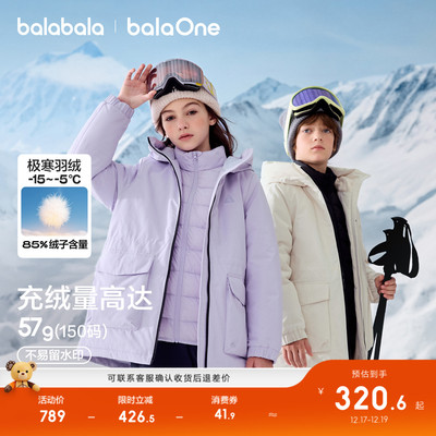 巴拉巴拉儿童羽绒服男童2025新款