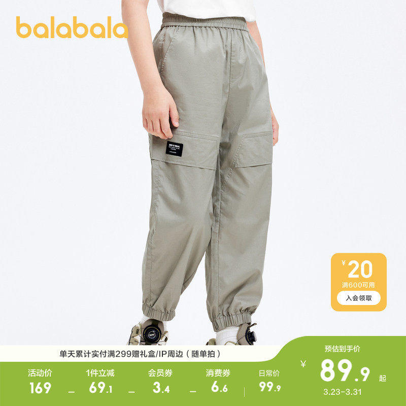 巴拉巴拉童装男童裤子儿童慢跑裤夏装速干超宽松长裤透气百搭休闲