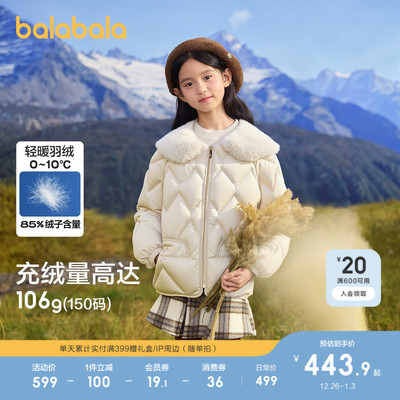 巴拉巴拉羽绒服女童毛领保暖外套