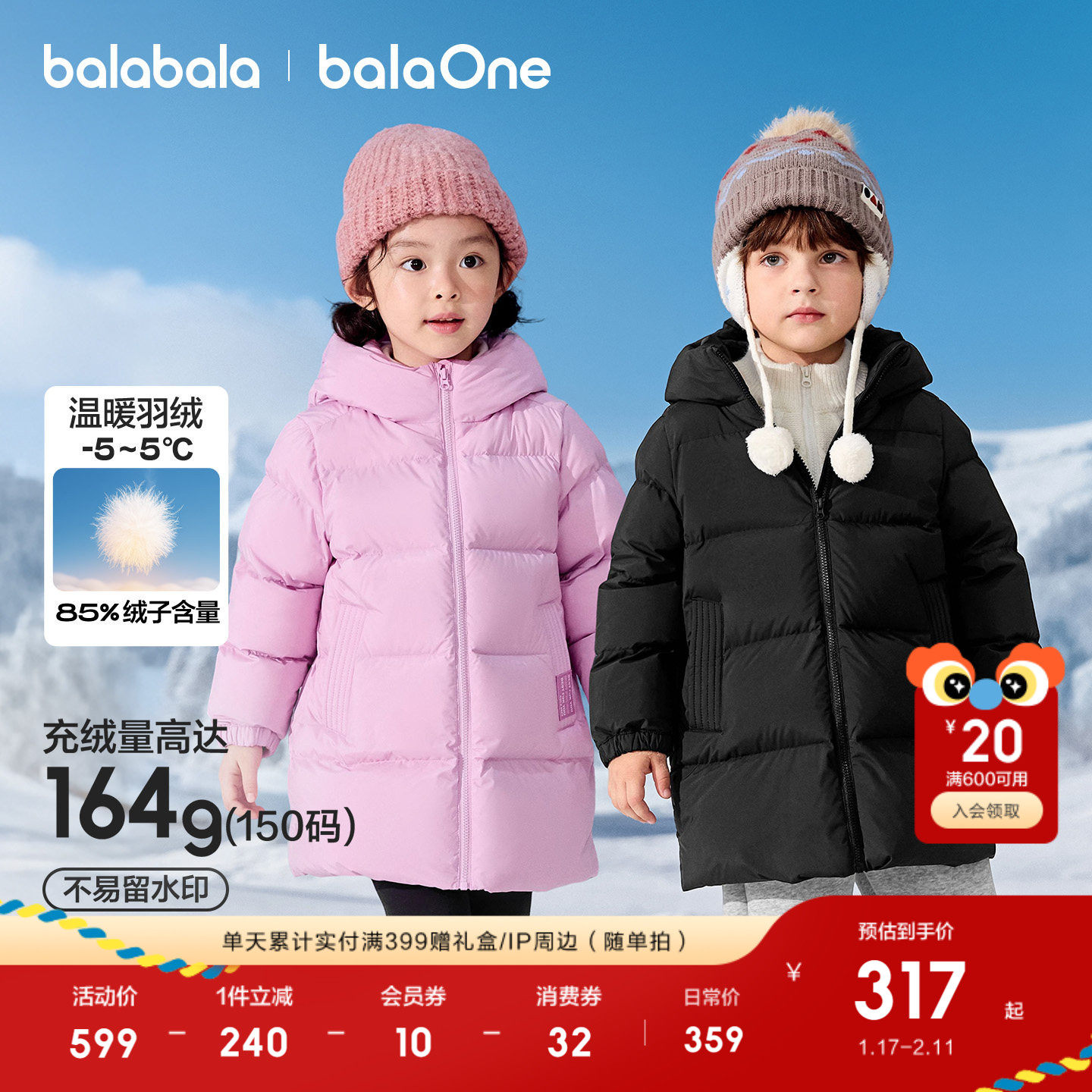 巴拉巴拉童装儿童羽绒服男童女童秋冬装中长款厚2025年外套拜年服