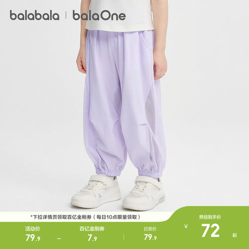 巴拉巴拉balaOne长裤网眼透气裤