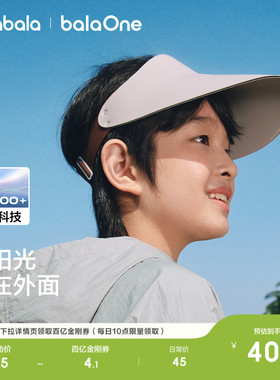 巴拉巴拉儿童防晒帽子男女童2026夏季新款遮阳防紫外线宝宝空顶帽
