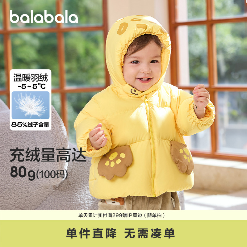 巴拉巴拉婴儿羽绒服男童冬装女童短款外套造型可爱洋气萌童装上衣