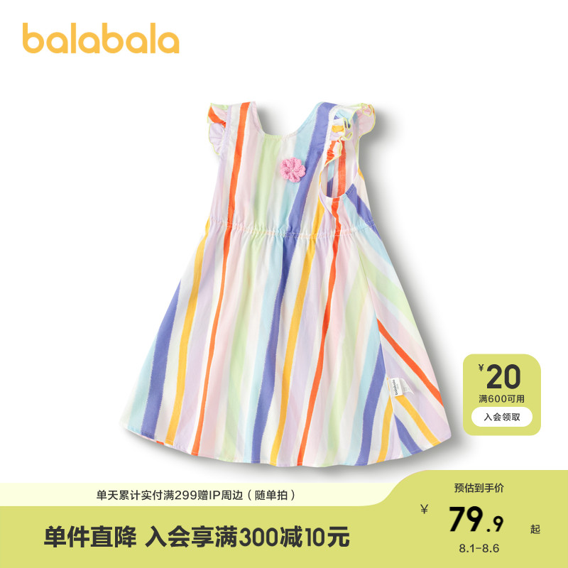巴拉巴拉连衣裙女童时髦撞色条纹