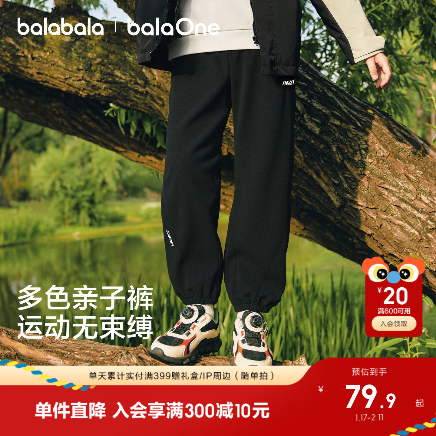 巴拉巴拉童装儿童裤子男女童长裤宝宝2026新款春装亲子休闲运动裤