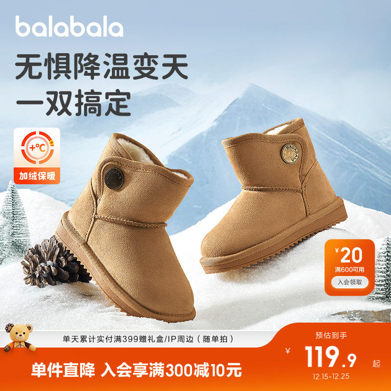 �ۻ��㣺����Ͳ-����ɫ��Ŧ��ǳ����ɫ 21�� ��������ͯЬ��ͯѩ��ѥ��ͯŮͯ��Ͳ�Ӻ���޶���ѥ�ӳ�������ˮ 229.8Ԫ��2��(��114.9Ԫ/��)