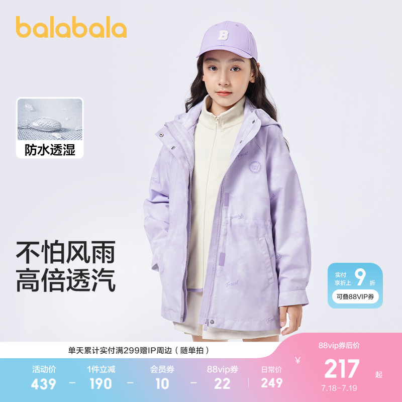 巴拉巴拉童装女童棉服儿童外套冬装两件套摇粒绒保暖防水反季