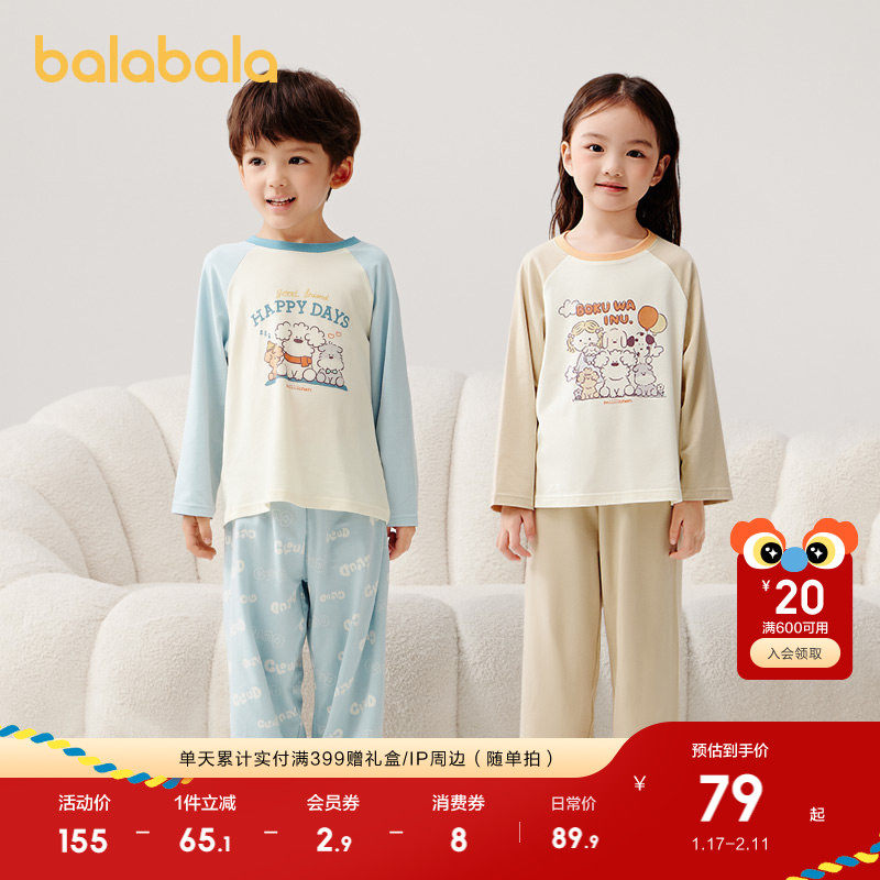 巴拉巴拉童装儿童睡衣套装2025春秋新款家居服宝宝男童女童亲子装,童装/婴儿装/亲子装,家居服套装,淘宝优惠券,粉丝福利购,淘宝优惠卷