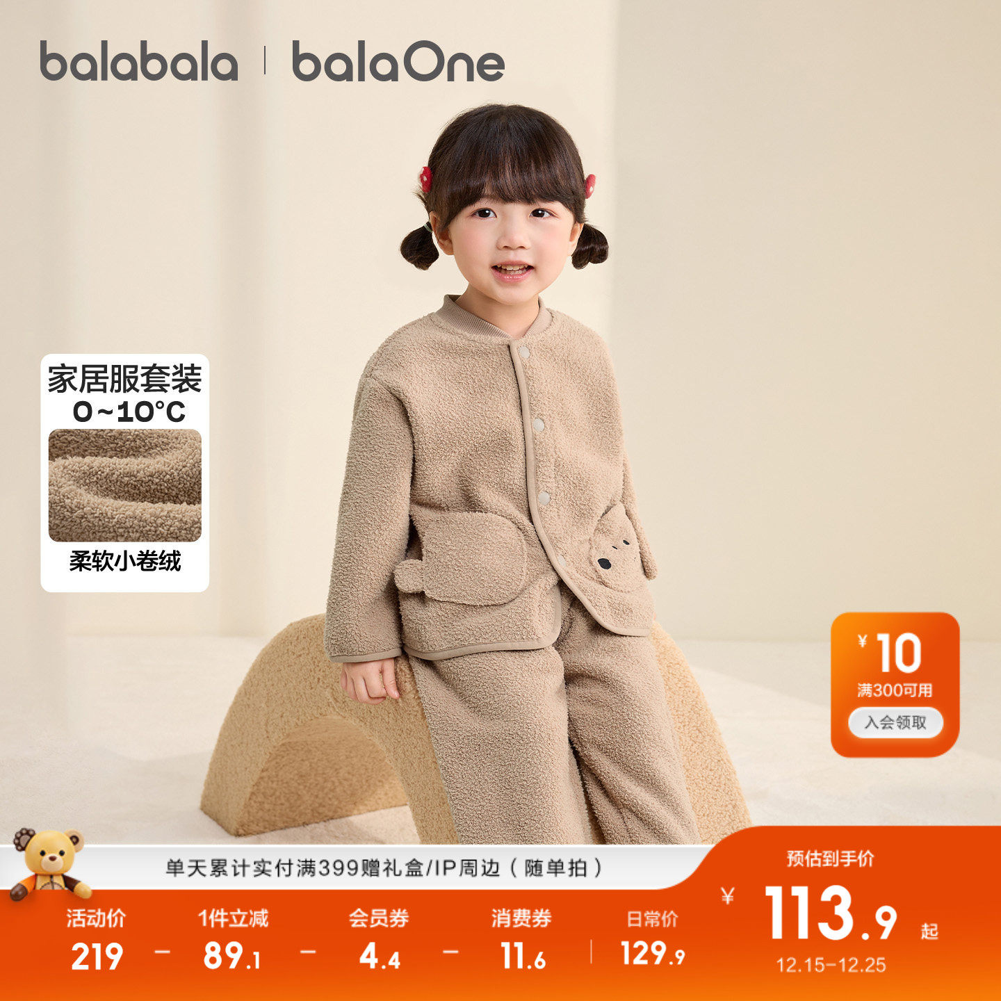 【balaOne】巴拉巴拉儿童家居服套装男童女童2025冬季新款半边绒