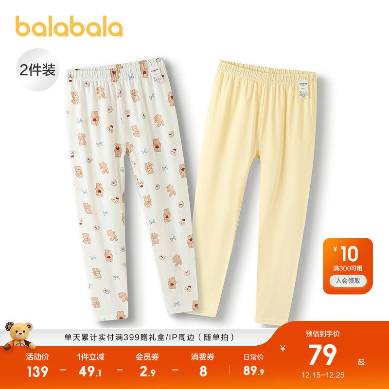 【商场同款】巴拉巴拉女保暖裤秋季新品儿童秋裤打底裤睡裤两条装