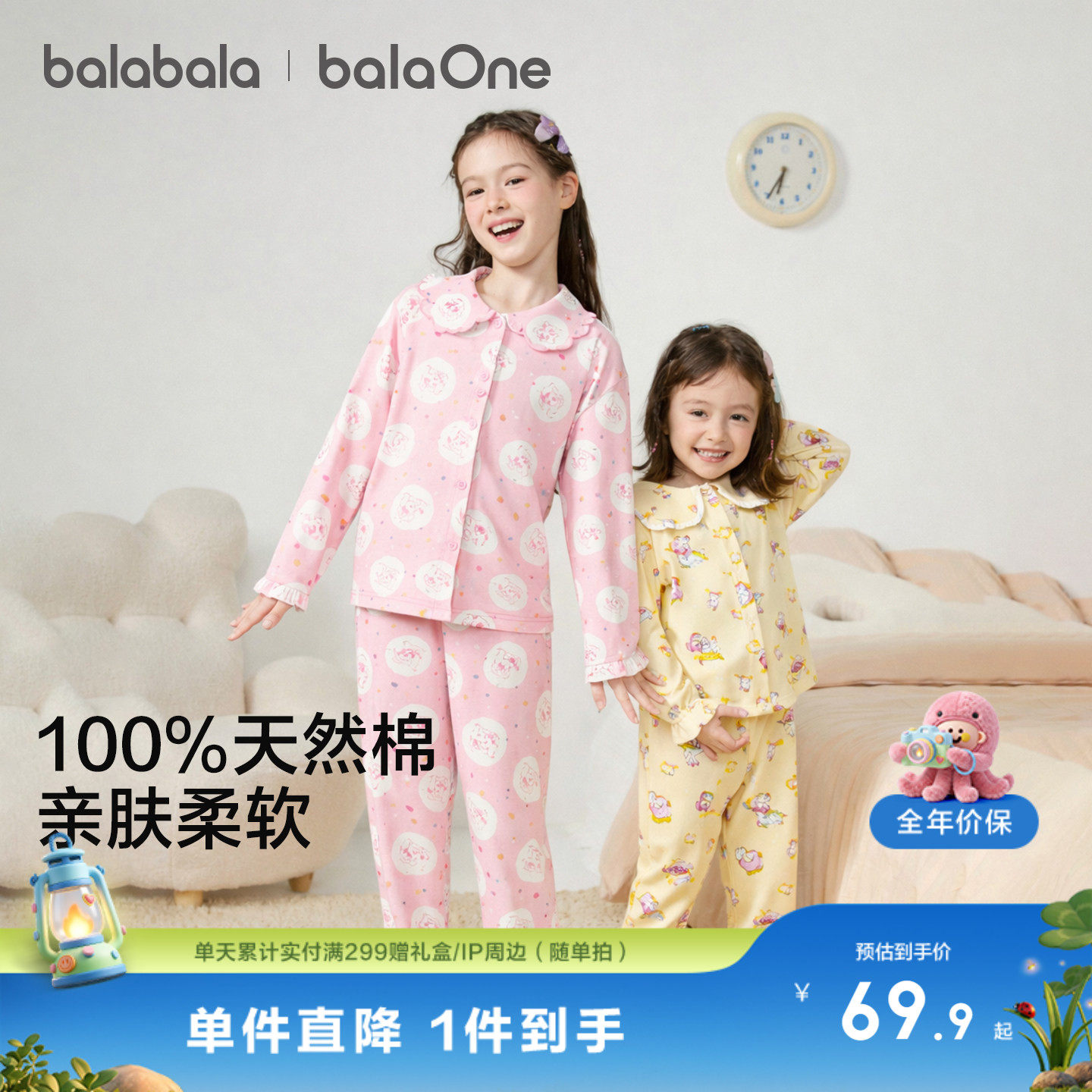 巴拉巴拉儿童家居服套装春季新品男童女童宝宝纯棉亲肤睡衣可外出