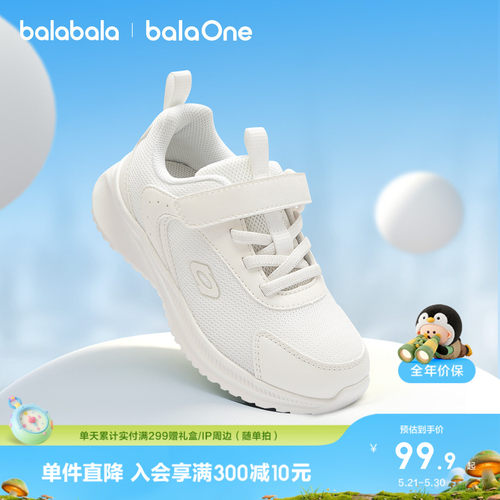巴拉巴拉简约撞色防滑缓震运动鞋
