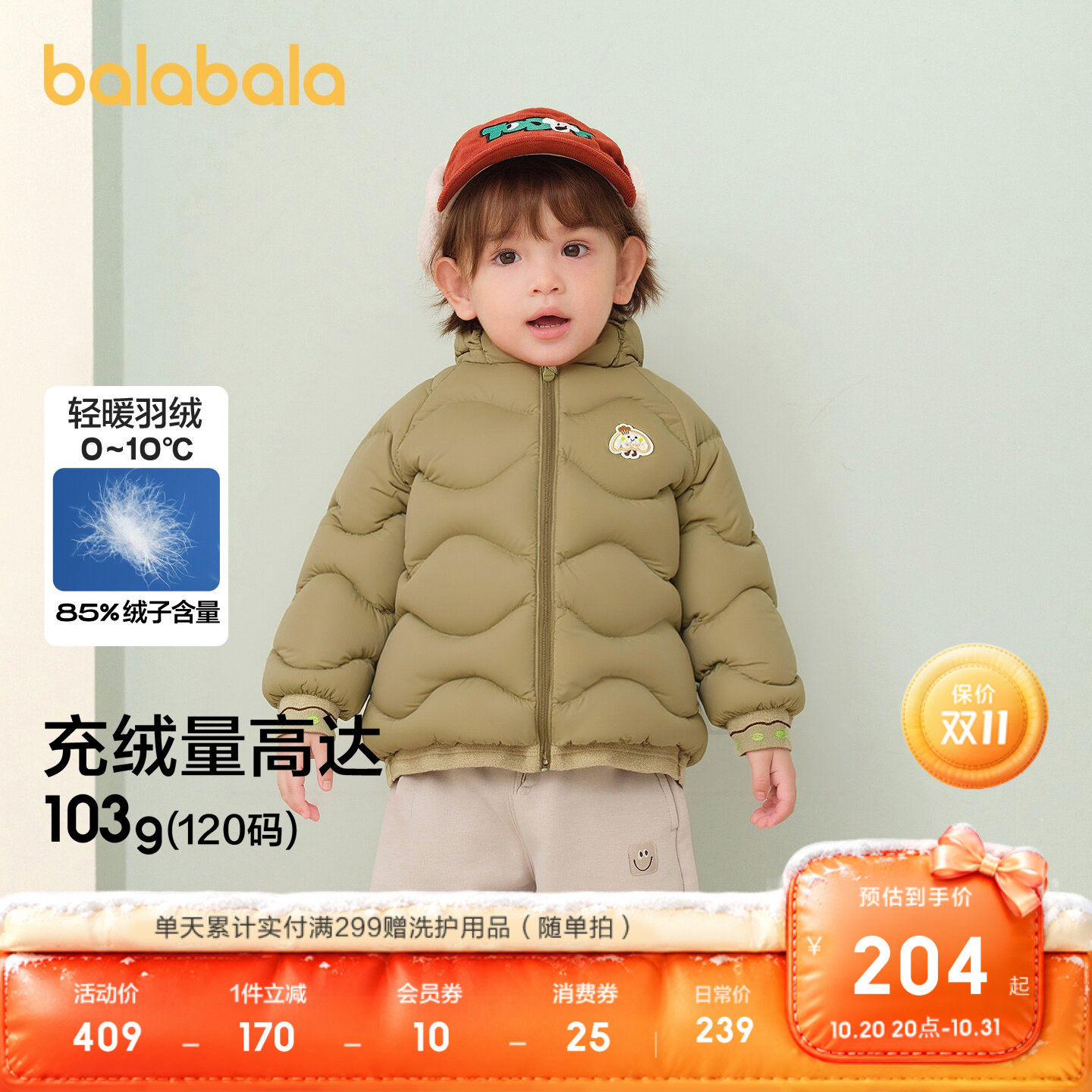 巴拉巴拉羽绒服拼接假两件外套冬