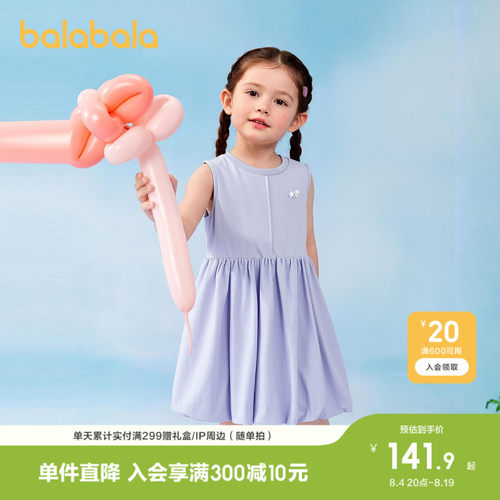 巴拉巴拉连衣裙女简约时髦花苞裙