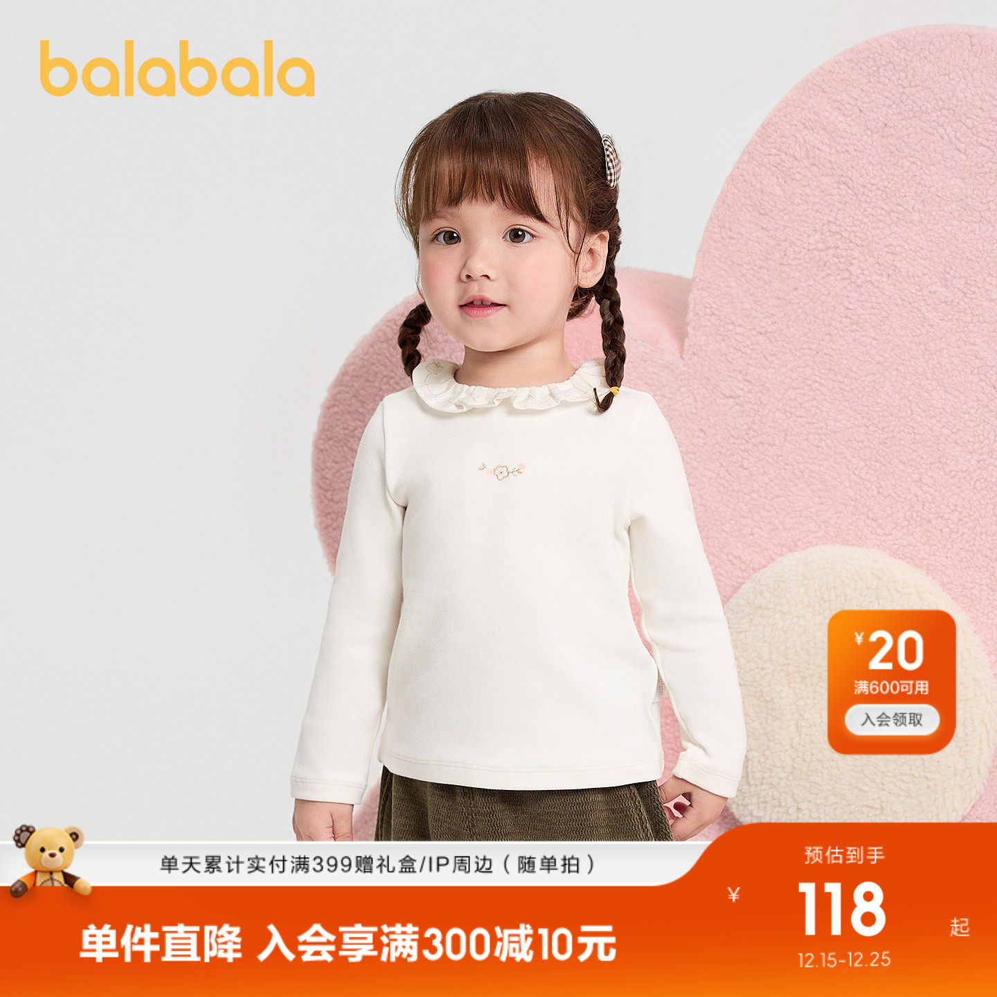 【商场同款】巴拉巴拉童装男女童t恤甜美荷叶翻领内搭秋冬2025款