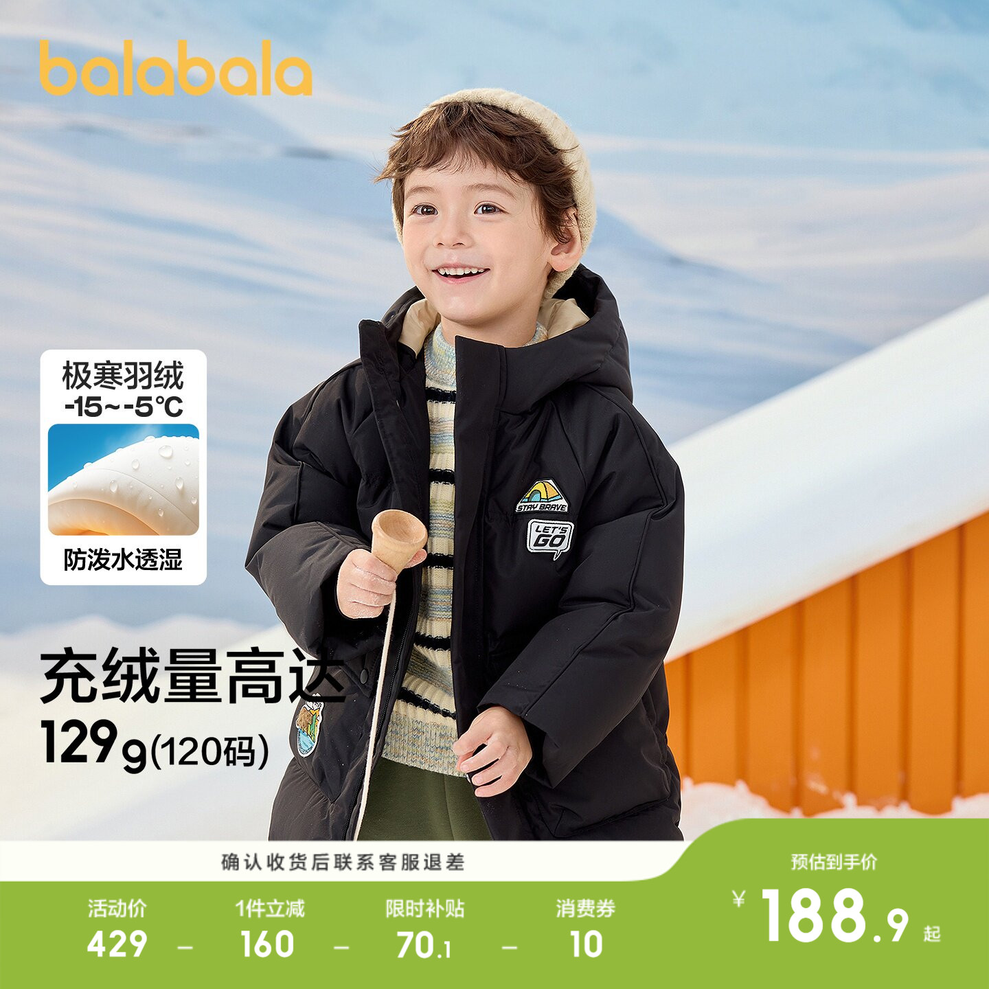 巴拉巴拉羽绒服男童加厚连帽外套