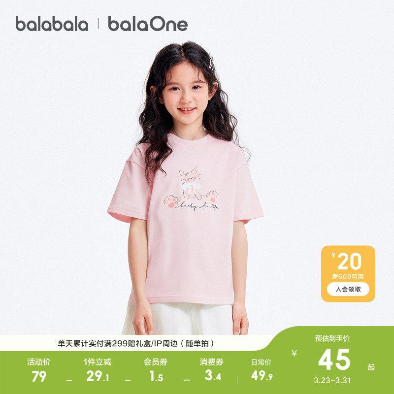 【balaOne】巴拉巴拉童装儿童短袖t恤男童女大童夏装新款上衣