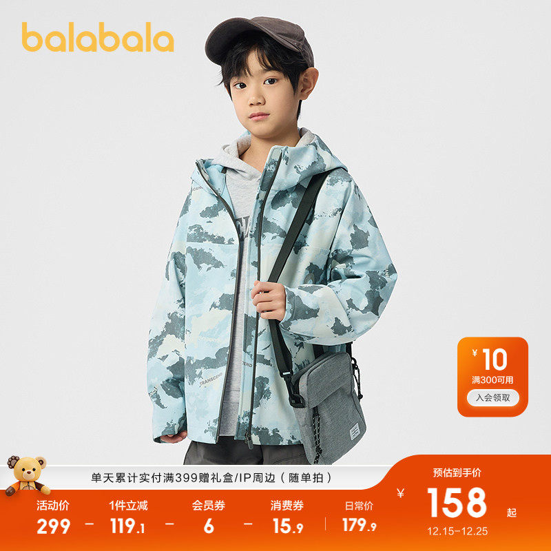 巴拉巴拉童装男童外套儿童软壳衣春装上衣连帽迷彩防风防泼水透湿