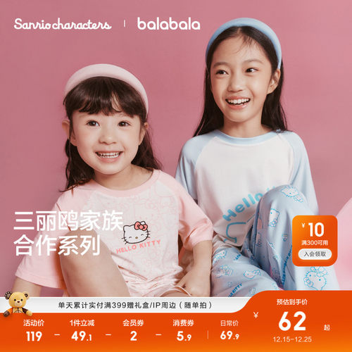 巴拉巴拉女童睡衣套装夏季空调服