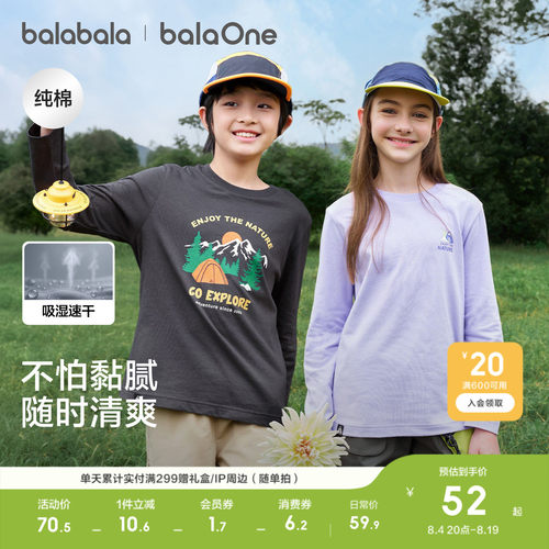 巴拉巴拉balaOne长袖t恤速干纯棉