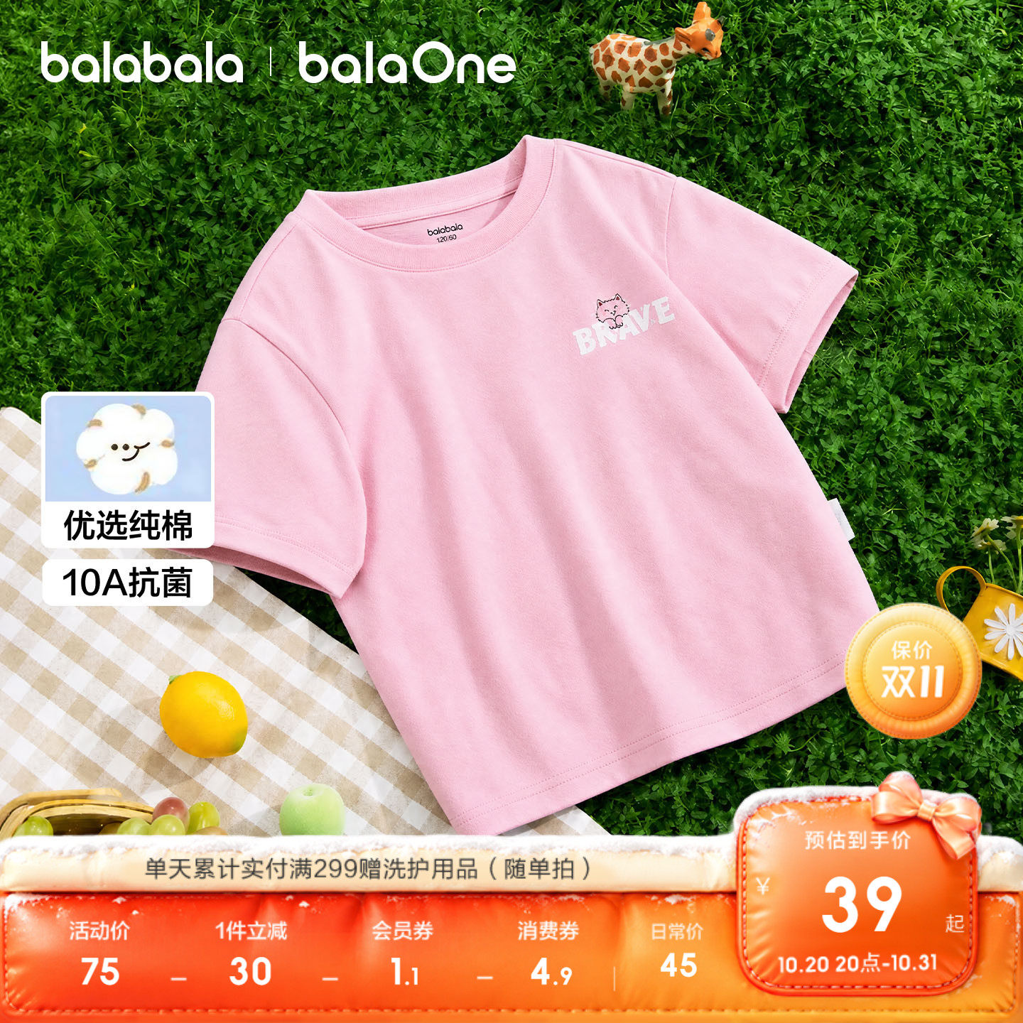 【balaOne】巴拉巴拉童装女童短袖t恤儿童2026新款夏纯棉印花上衣