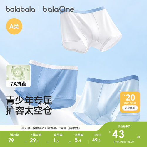 巴拉巴拉内裤男童四角短裤三条装