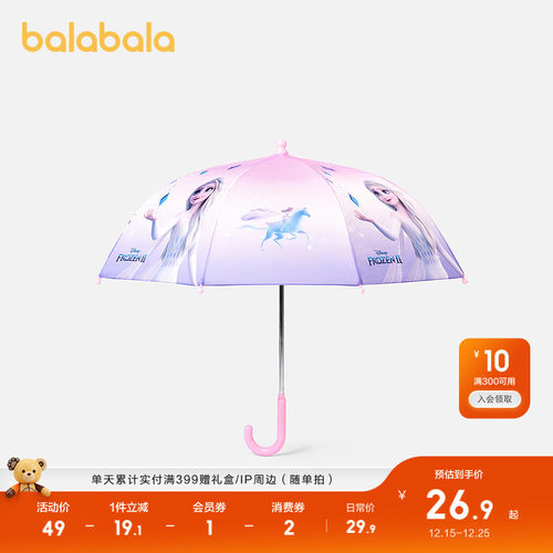 巴拉巴拉儿童雨伞宝宝雨伞户外潮
