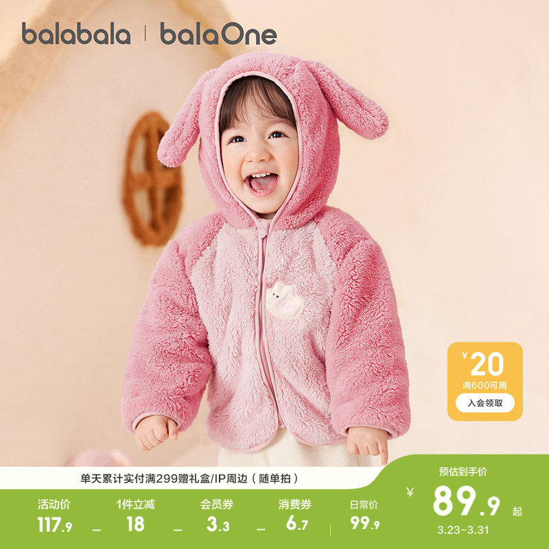 巴拉巴拉童装儿童外套宝宝男童女童新款衣服秋冬珊瑚绒保暖加厚潮